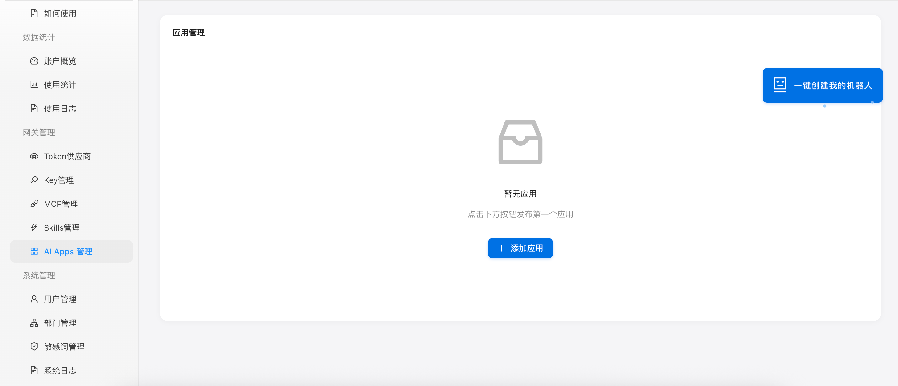 Enter AI Apps Management Page