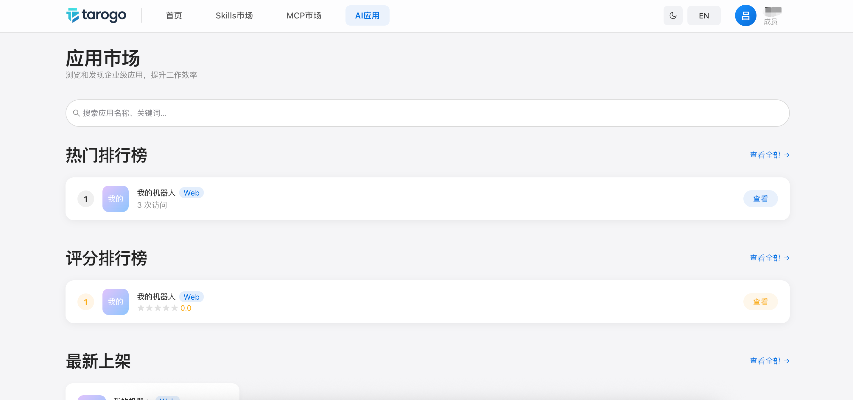 Enter App Market