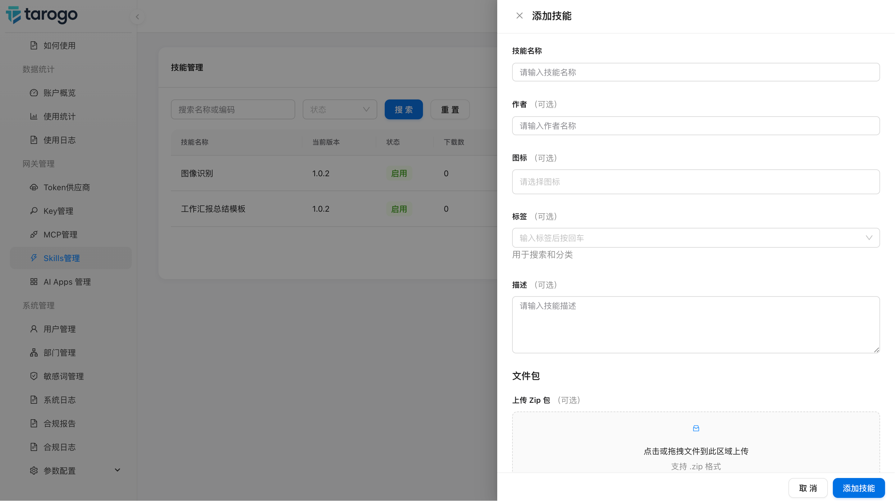 Figure 2: Create Skill Drawer Form (with tag selection and zip upload area)
