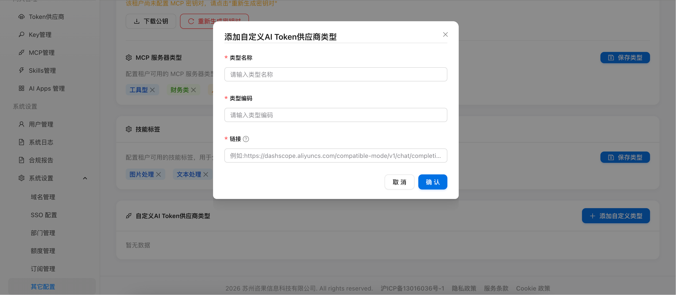 Figure: Creating a custom provider type