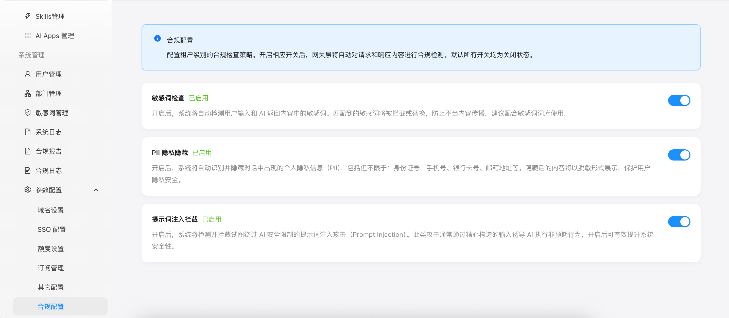 Figure: Compliance config page showing three configuration toggle cards